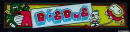 Dig Dug - marquee